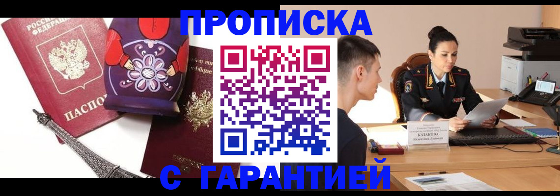 временная регистрация в квартире в Нижнем Ломове
