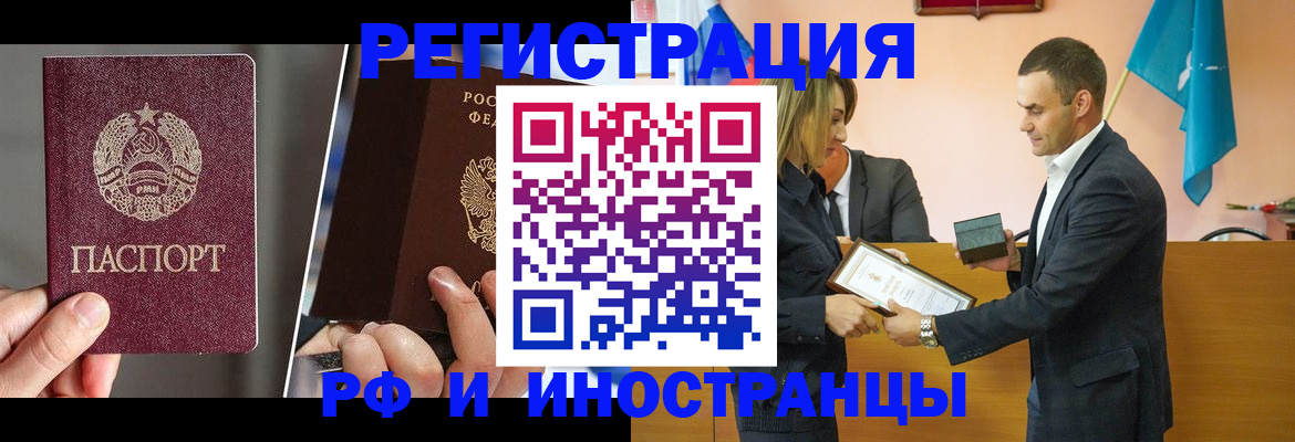 прописка для работы в Нижнем Ломове