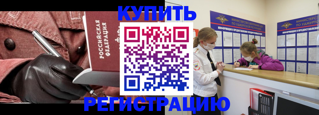 прописка для кредита в Нижнем Ломове